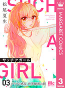 サッチアガール 3 ゴリラの惑星、世界動画の朝