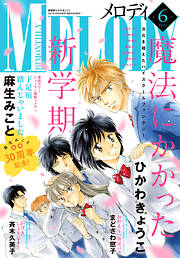 少女マンガ誌のおすすめ人気ランキング 月間 漫画 無料試し読みなら 電子書籍ストア ブックライブ