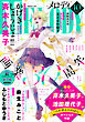 【電子版】メロディ 10月号（2025年）