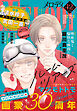 【電子版】メロディ 12月号（2025年）