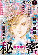 【電子版】メロディ 4月号（2026年）