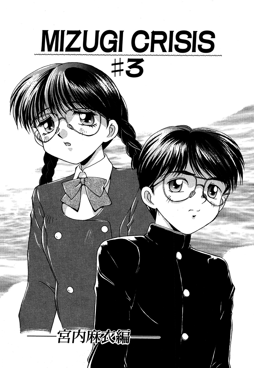 Mizugi Crisis 宮内麻衣編 3 単話 水ようかん 漫画 無料試し読みなら 電子書籍ストア ブックライブ Mizugi Crisis 宮内麻衣編 3 単話 水ようかん 漫画 無料試し読みなら 電子書籍ストア ブックライブ