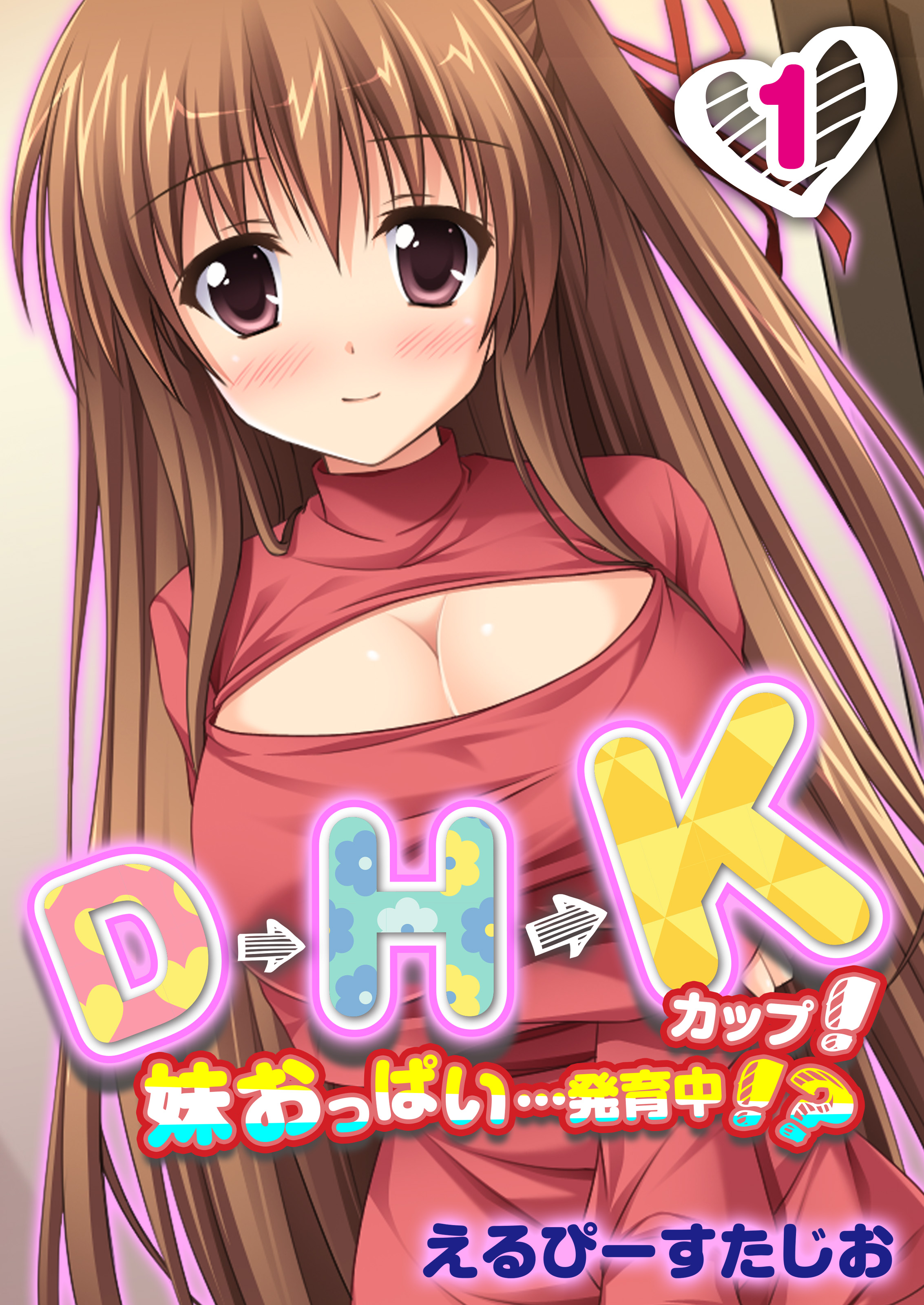 発育中の乳房　エロ 
