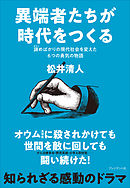 打撃の神髄 榎本喜八伝 漫画 無料試し読みなら 電子書籍ストア ブックライブ