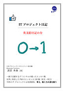 余命三年時事日記 外患誘致罪 漫画 無料試し読みなら 電子書籍ストア ブックライブ