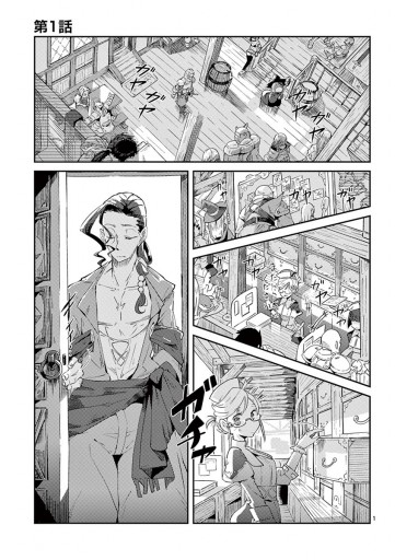 レイロアの司祭さま はぐれ司祭のコツコツ冒険譚 Comic 単話 1 朧丸 Shimazaki 漫画 無料試し読みなら 電子書籍ストア ブックライブ レイロアの司祭さま はぐれ司祭のコツコツ冒険譚 Comic 単話 1 朧丸 Shimazaki 漫画 無料試し読みなら 電子書籍ストア ブックライブ