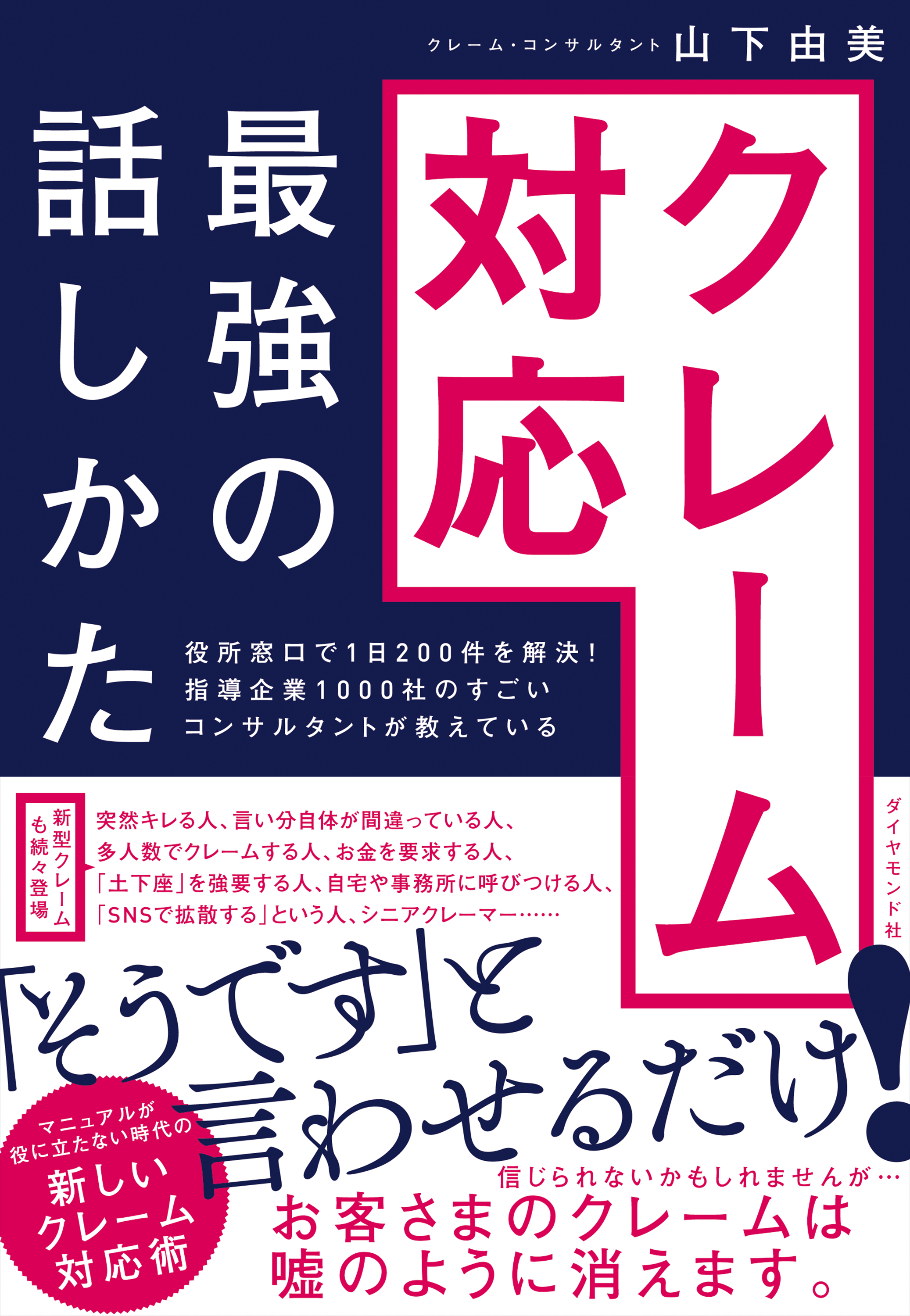 役所窓口で1日0件を解決 指導企業1000社のすごいコンサルタントが教えている クレーム対応 最強の話しかた 漫画 無料試し読みなら 電子書籍ストア ブックライブ 役所窓口で1日0件を解決 指導企業1000社のすごいコンサルタントが教えている クレーム対応 最強の話しかた 漫画 無料試し読みなら 電子書籍ストア ブックライブ