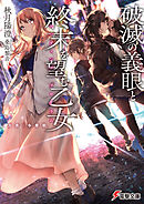 Vrmmoをカネの力で無双する 鰤 牙 桑島黎音 漫画 無料試し読みなら 電子書籍ストア ブックライブ