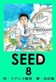 SEED