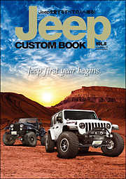 Jeep CUSTOM BOOK　Vol.6