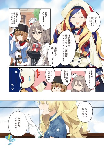 艦隊これくしょん 艦これ 今宵もサルーテ １ 漫画 無料試し読みなら 電子書籍ストア ブックライブ