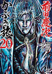 前田慶次 かぶき旅