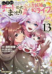 少年漫画・青年漫画 - 漫画・ラノベ（小説）・無料試し読みなら