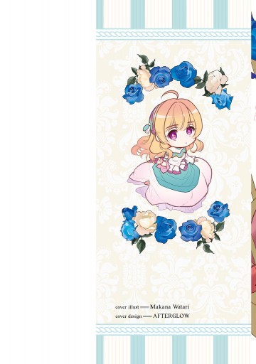 大公妃候補だけど 堅実に行こうと思います 3 最新刊 漫画 無料試し読みなら 電子書籍ストア ブックライブ 大公妃候補だけど 堅実に行こうと思います 3 最新刊 漫画 無料試し読みなら 電子書籍ストア ブックライブ