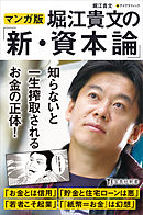 お金はいつも正しい 漫画 無料試し読みなら 電子書籍ストア ブックライブ お金はいつも正しい 漫画 無料試し読みなら 電子書籍ストア ブックライブ