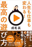 40歳を過ぎたら 定時に帰りなさい 自分の人生を取り戻す生き方 働き方 漫画 無料試し読みなら 電子書籍ストア ブックライブ