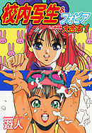 校内写生 大合本1 &フォビア