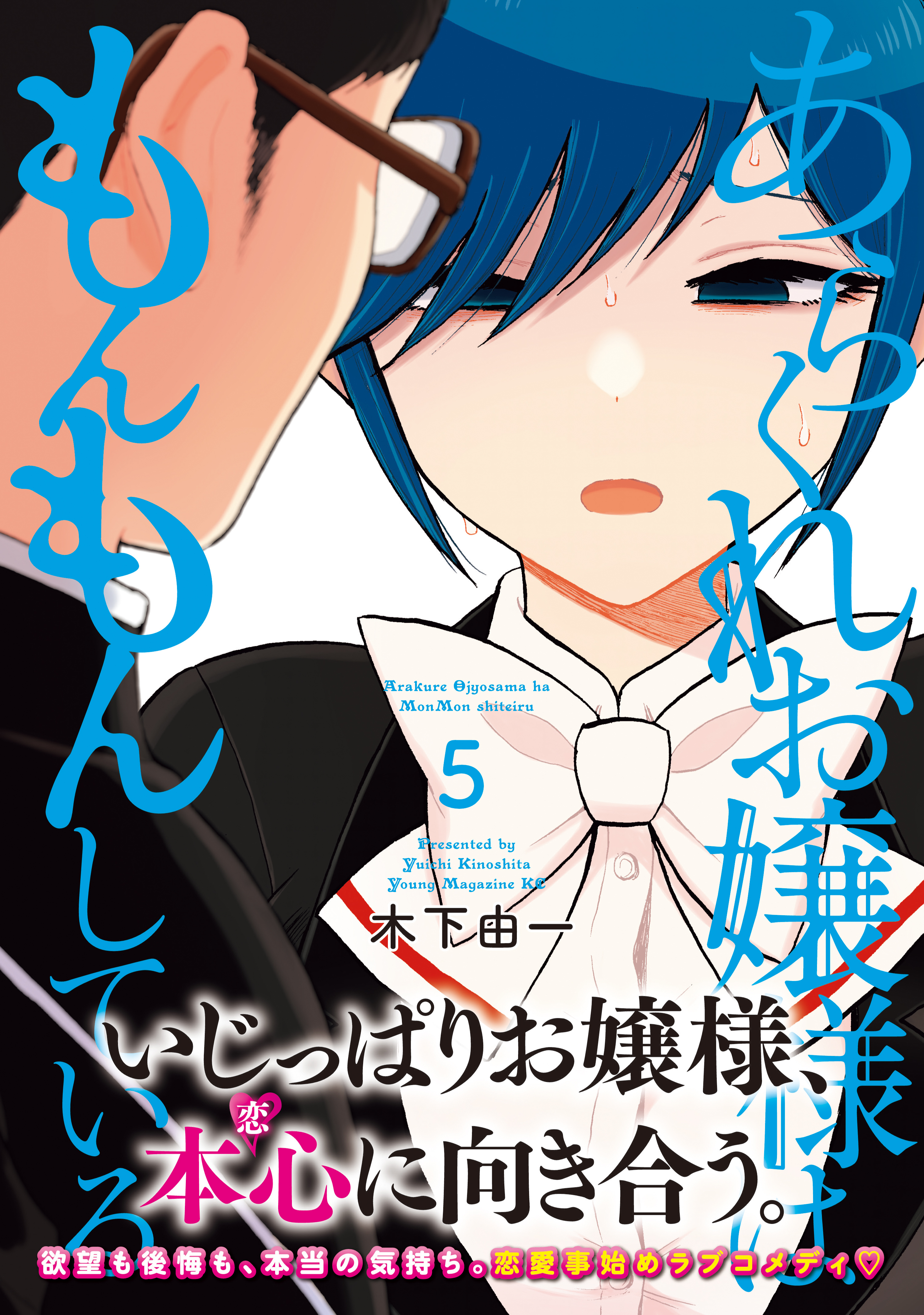あら くれ 新刊