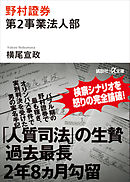 伝説のやくざ ボンノ 漫画 無料試し読みなら 電子書籍ストア ブックライブ