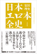 魂でもいいから そばにいて 3 11後の霊体験を聞く 無料お試し版 漫画 無料試し読みなら 電子書籍ストア ブックライブ