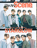 別冊カドカワScene 16