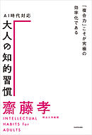 大人の語彙力ノート どっちが正しい 編 どんな場でも知的に見られる 齋藤孝 漫画 無料試し読みなら 電子書籍ストア ブックライブ