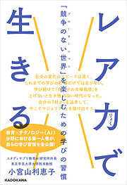 １時間で御社の売上を伸ばす 販促鉄板ワザ４０ - 竹内謙礼 - 漫画