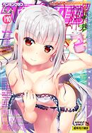 COMICペンギンクラブ2019年10月号　18禁版