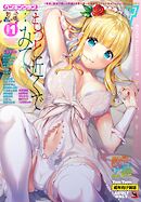 COMICペンギンクラブ2020年1月号　18禁版