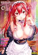 COMICペンギンクラブ2022年6月号　18禁版