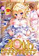 COMICペンギンクラブ2026年10月号【デジタル版】