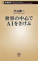 探偵ａｉのリアル ディープラーニング 新潮文庫nex 早坂吝 漫画 無料試し読みなら 電子書籍ストア ブックライブ
