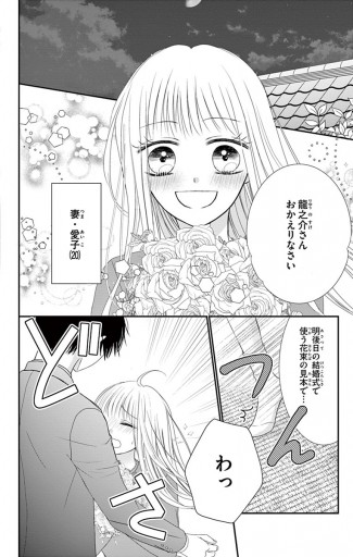 愛せよメオト マイクロ 3 漫画 無料試し読みなら 電子書籍ストア ブックライブ 愛せよメオト マイクロ 3 漫画 無料試し読みなら 電子書籍ストア ブックライブ