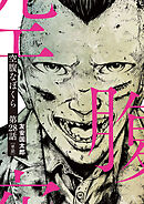 空腹なぼくら【単話】 28