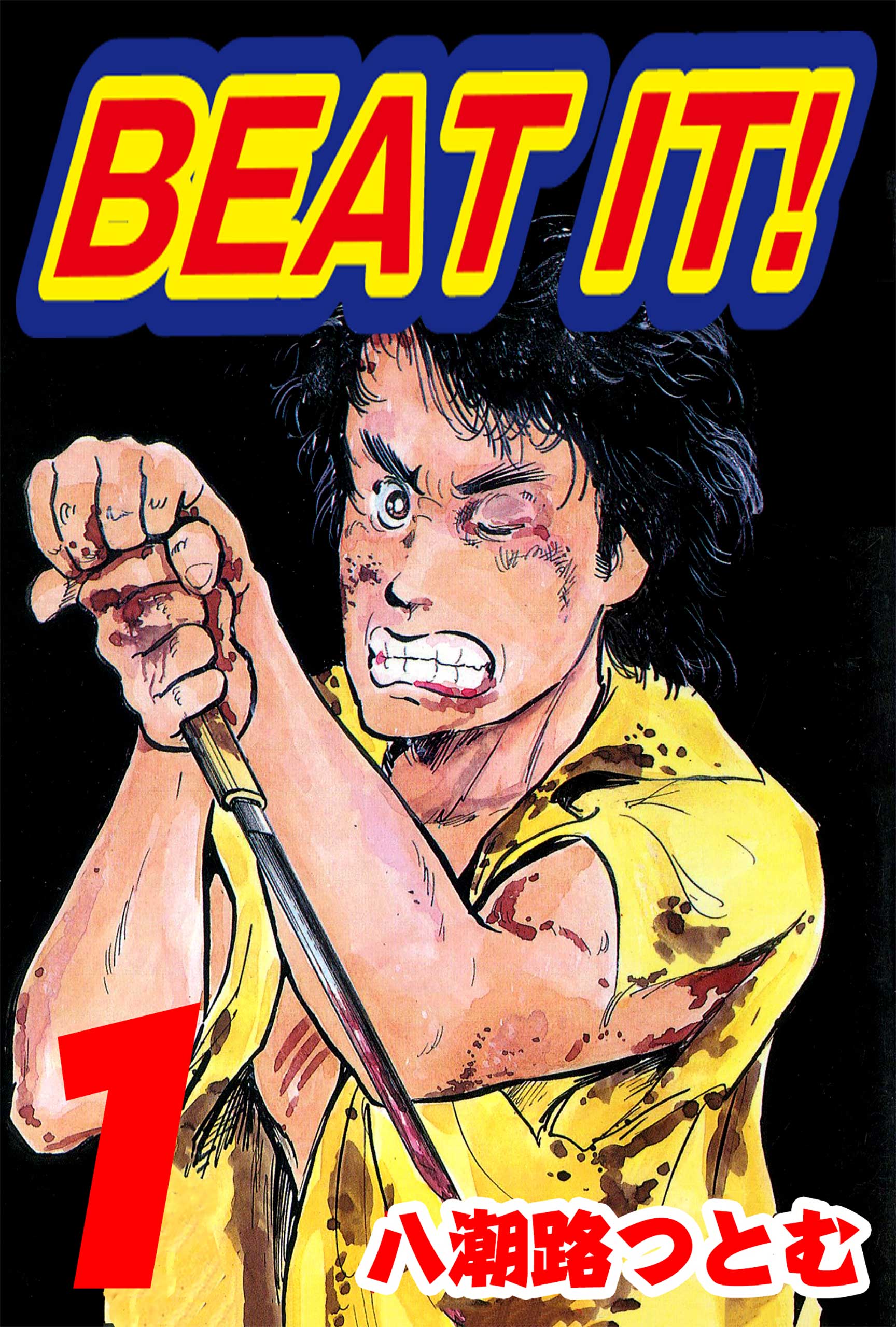 Beat It 1 漫画 無料試し読みなら 電子書籍ストア ブックライブ