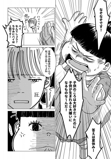 マンガ版 アラフォーになってようやく気づいたんだけど 私 たぶん向いてない 生きることに 第5話 最新刊 北乃どらりぬ 甘木サカヱ 漫画 無料試し読みなら 電子書籍ストア ブックライブ