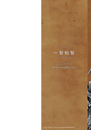 便利屋斎藤さん 異世界に行く 3 漫画 無料試し読みなら 電子書籍ストア ブックライブ 便利屋斎藤さん 異世界に行く 3 漫画 無料試し読みなら 電子書籍ストア ブックライブ