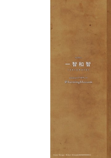 便利屋斎藤さん 異世界に行く ５ 最新刊 漫画 無料試し読みなら 電子書籍ストア ブックライブ