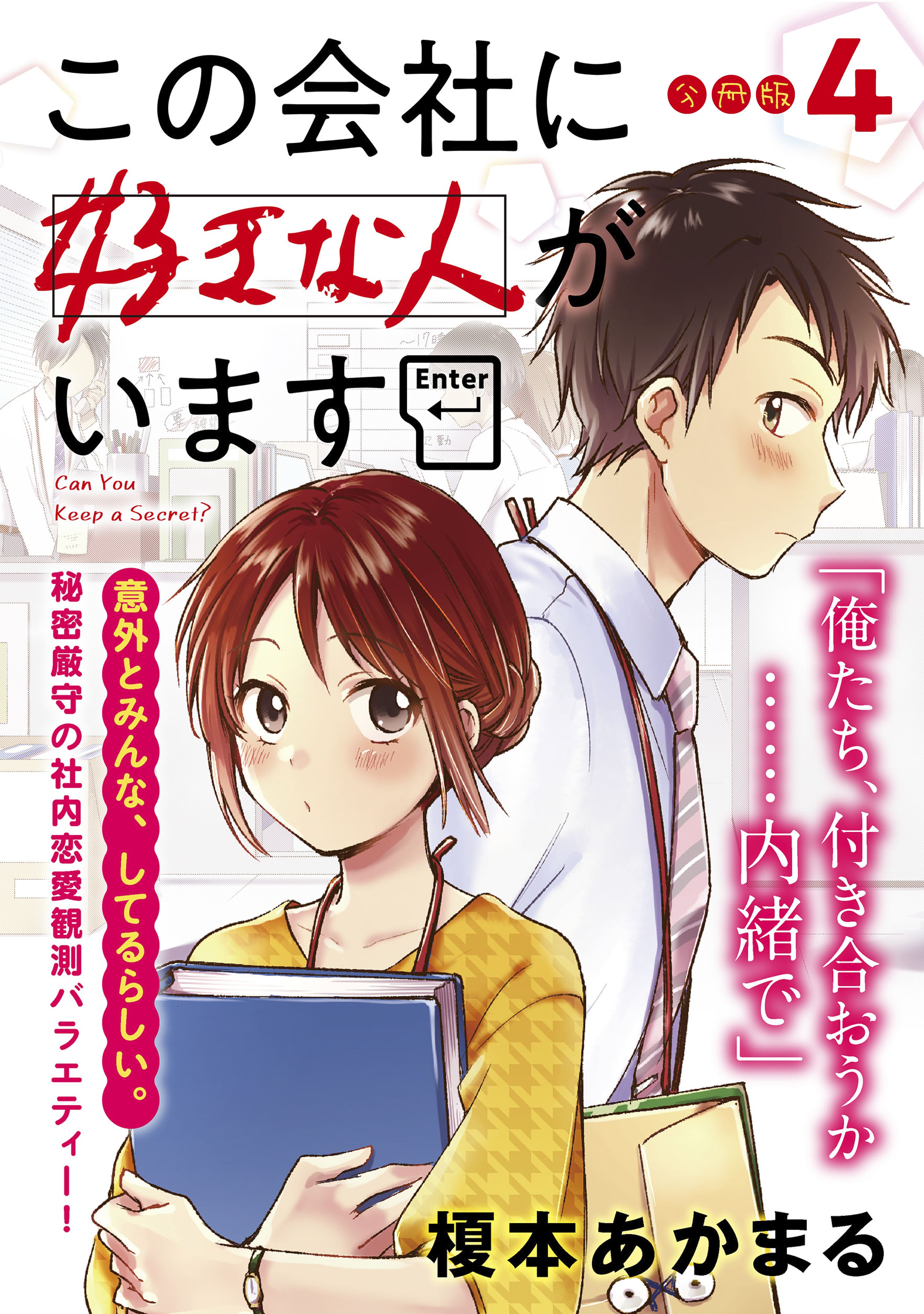 に この な ます 人 好き 会社 がい