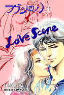 ラヴシーン【分冊版】　4