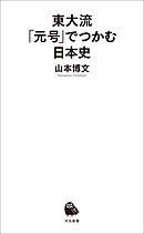 歴史をつかむ技法 漫画 無料試し読みなら 電子書籍ストア ブックライブ