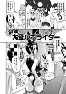 前略 大変ルポライター