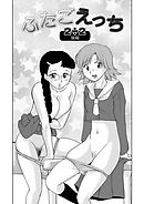 ふたごえっち2÷2後編