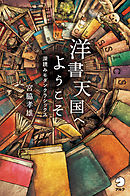 歌おう 感電するほどの喜びを 新版 漫画 無料試し読みなら 電子書籍ストア ブックライブ