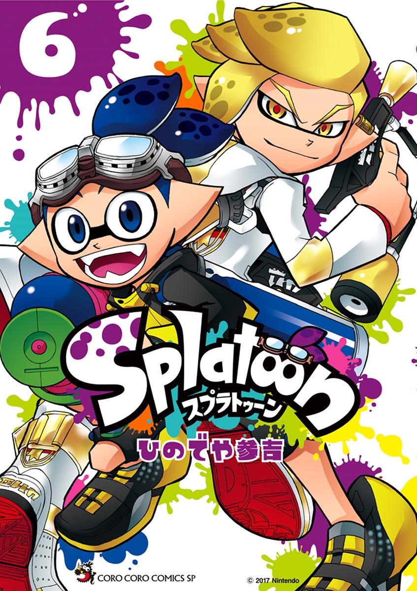 Splatoon 6 - ひのでや参吉 - 漫画・ラノベ（小説）・無料試し読みなら