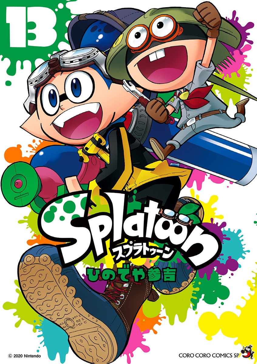 Splatoon 13 最新刊 漫画 無料試し読みなら 電子書籍ストア ブックライブ