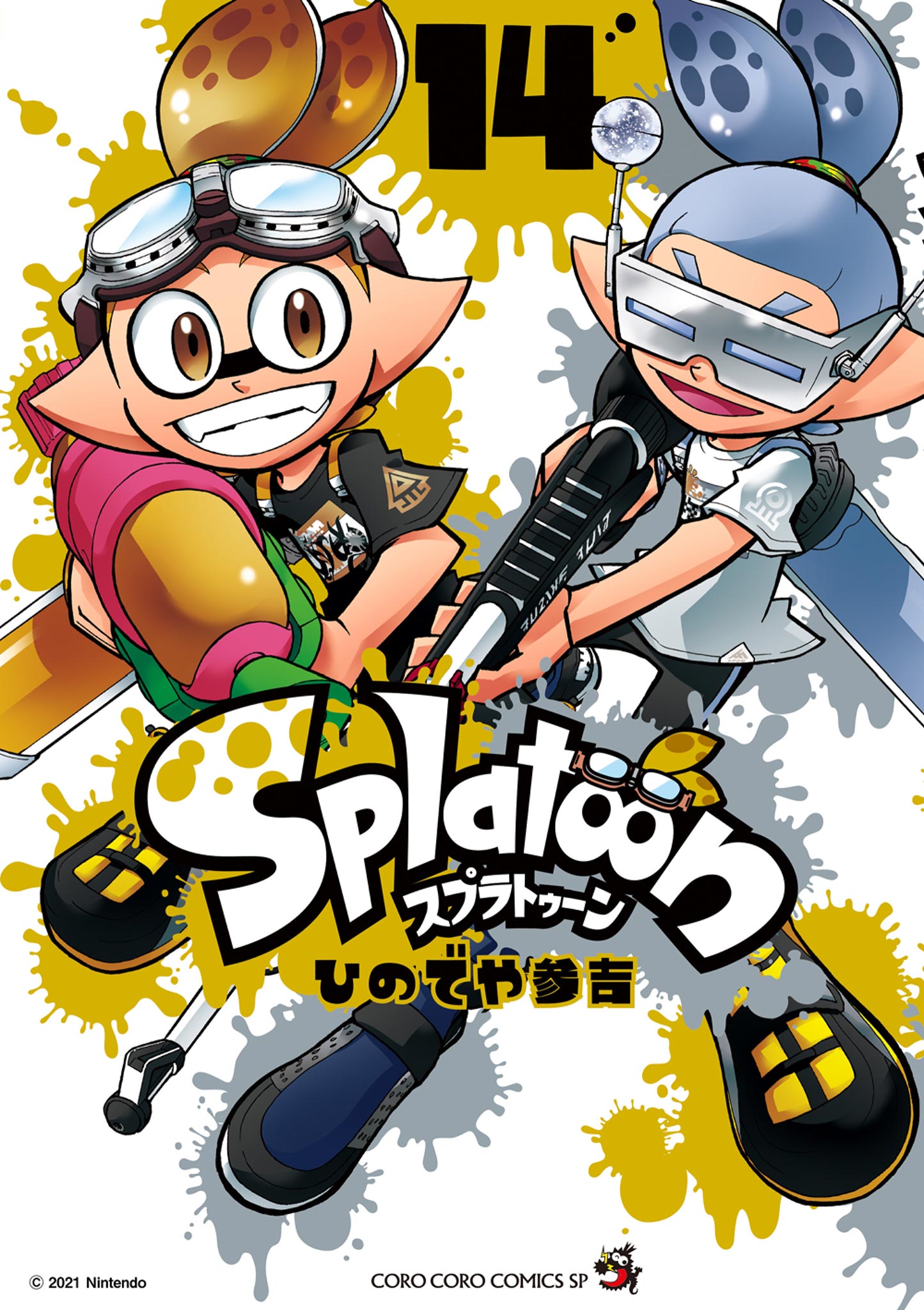 夏・お店屋さん Splatoon スプラトゥーン コミック 漫画 １巻から16巻