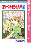 殿 姫 王子 1 漫画 無料試し読みなら 電子書籍ストア ブックライブ