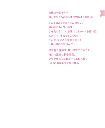 ママにしてくれてありがとう 漫画 無料試し読みなら 電子書籍ストア ブックライブ