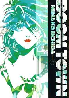 Boom Town Volume2 漫画 無料試し読みなら 電子書籍ストア Booklive
